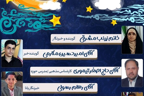 انتشار رادیو پانای استان اصفهان به مناسبت شهادت حضرت امیرالمومنین علی علیه السلام ولیالی قدر 

