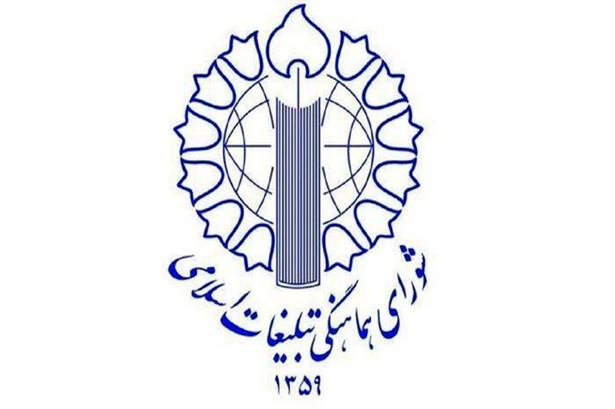 بیانیه پایانی مراسم سراسری یوم الله ۱۵خرداد