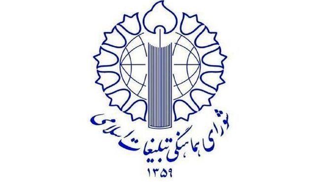 بیانیه پایانی مراسم سراسری یوم الله ۱۵خرداد