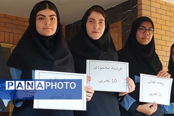  انتخابات شورای دانش‌آموزی در مدارس بهارستان‌دو