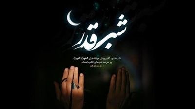 مراسم احیاء شب بیست‌وسوم ماه مبارک رمضان در ماهان