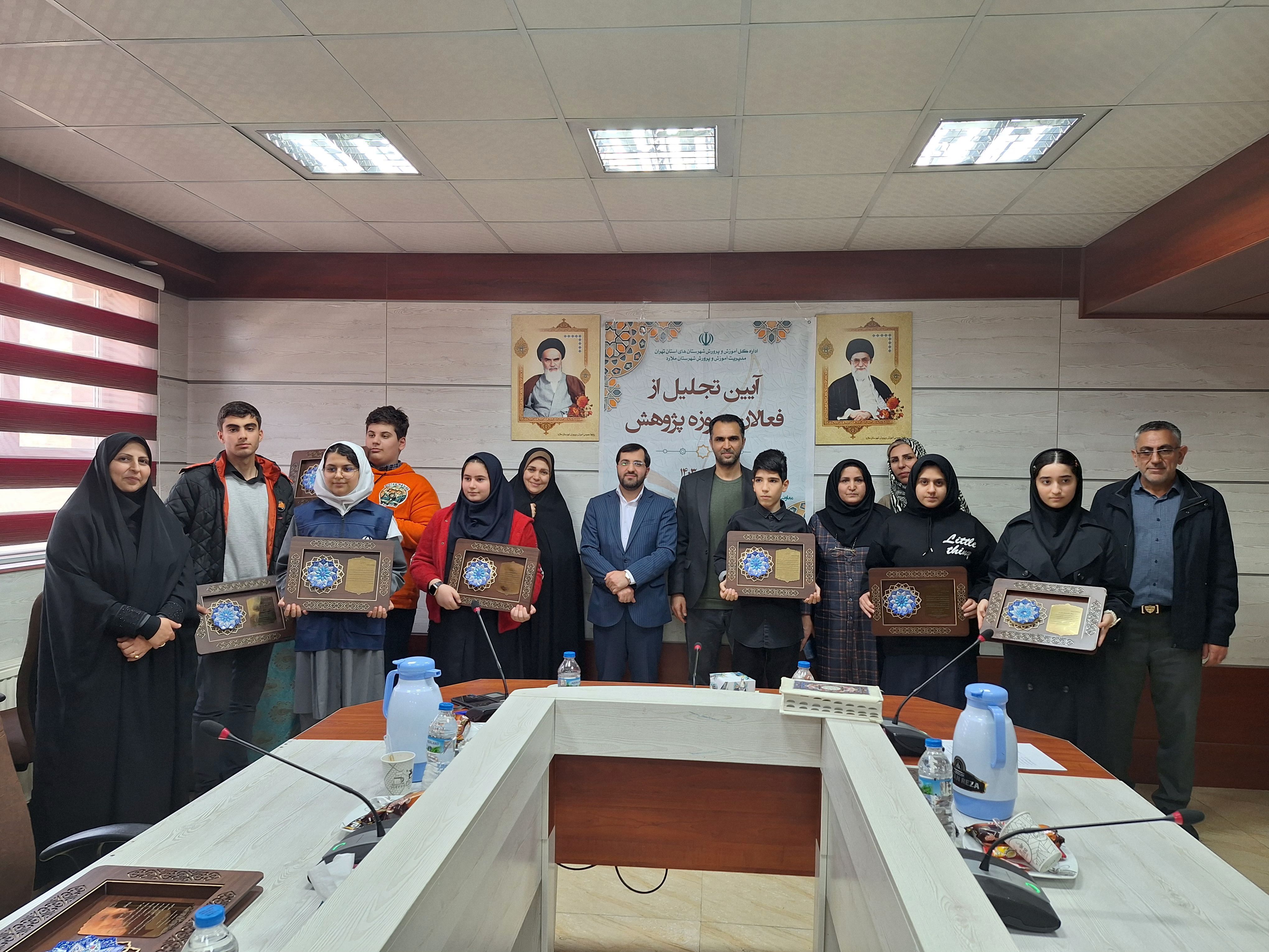 مراسم تقدیر از دانش‌آموز پژوهنده و فناور برتر کشوری و استانی ملارد 