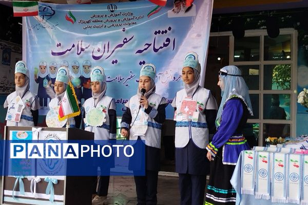 افتتاحیه طرح سفیران سلامت منطقه کهریزک 