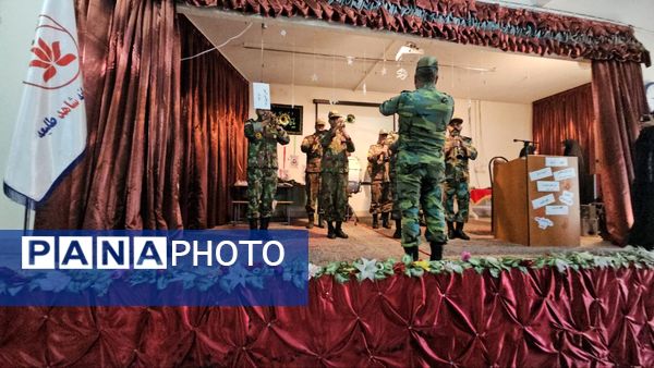 آیین گرامیداشت روز دانش‌آموز با حضور مسئولان منطقه ۱۳ در دبیرستان طلیعه شاهد