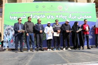 همایش پیاده روی شهر پویا در تفرجگاه ائل گلی تبریز