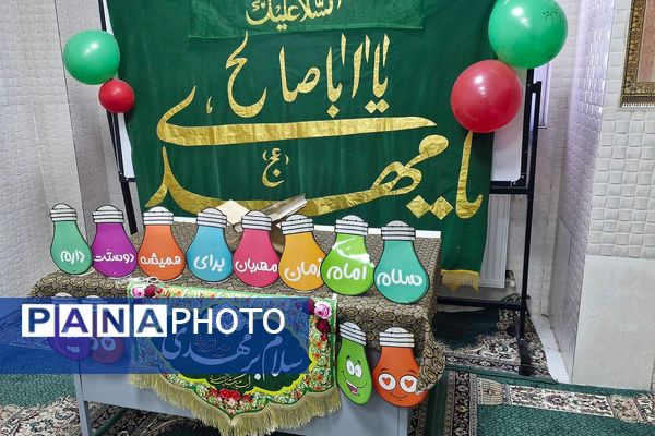 سه‌شنبه‌های مهدوی در دبستان بانو ابوالوفا ناحیه دو شهرری 