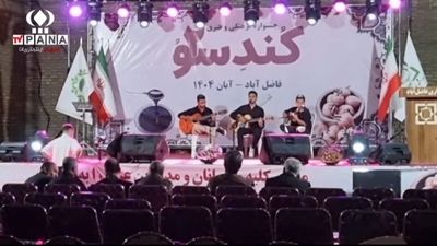 جشنواره «کندسو» پیوند عمیق بین هنر و کار آفرینی