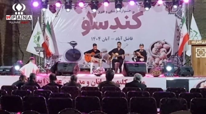 جشنواره «کندسو» پیوند عمیق بین هنر و کار آفرینی