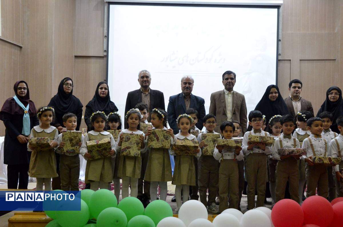 جشنواره چله چارانه در کودکستانهای شهرستان نیشابور