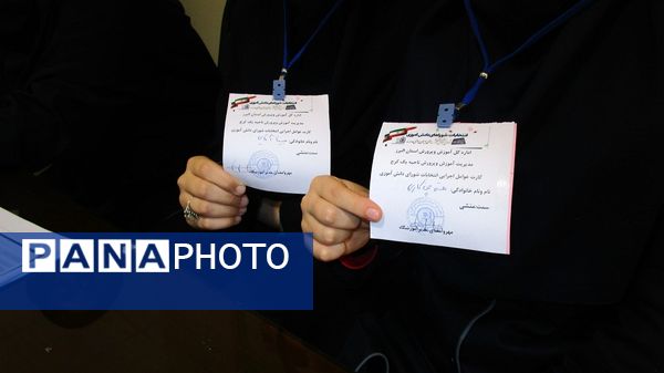 انتخابات شورای دانش‌آموزی دبیرستان شاهد شهید کلانتری ناحیه یک کرج