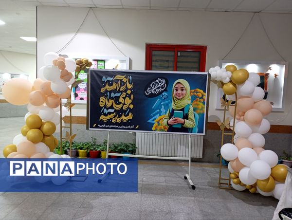 بازگشایی دبستان آرمینه مصلی نژاد همزمان با نواختن زنگ مهر وهفته  دفاع مقدس