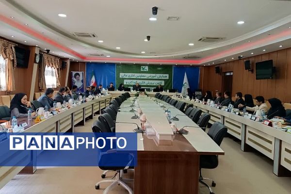 همایش آموزشی معاونان مالی اداری کانون پرورش فکری کودکان و نوجوانان کشور