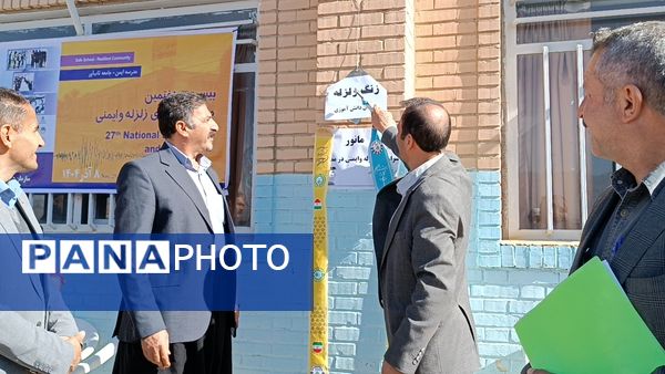 هنرستان کار و دانش رهبری میزبان مانور نمادین زلزله شد