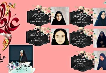 انتشار قسمت چهارم رادیو پانای شهرستان فریدن به مناسبت عید غدیر خم 