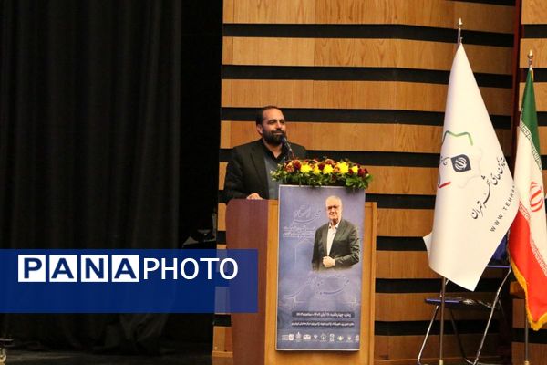 مراسم بزرگداشت استادِ مهر