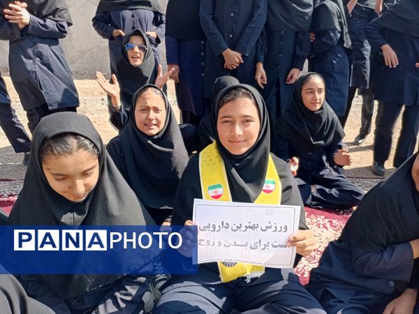 اجرای برنامه‌های ورزشی شاد و مهیج در مدرسه مادرمهربان خلیل آباد