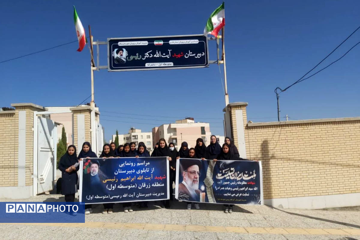 آیین رونمایی از تابلوی اولین آموزشگاه نامگذاری شده به نام شهید جمهور در ایران