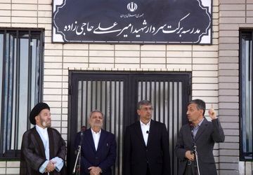 ۳ هزار و دهمین مدرسه برکت افتتاح شد