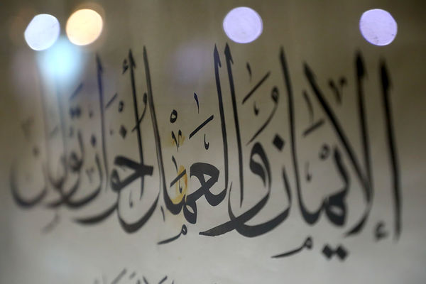 افتتاحیه سی‌و‌یکمین نمایشگاه بین‌المللی قرآن کریم