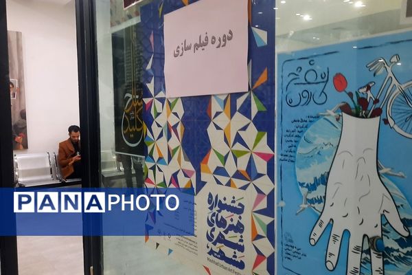 دوره فیلم‌سازی از مجموعه کارگاه‌های سرای هنر در مشهد