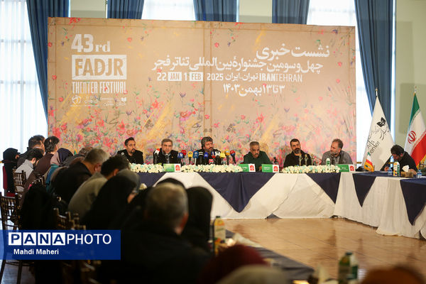 نشست خبری چهل و سومین جشنواره بین‌المللی تئاتر فجر