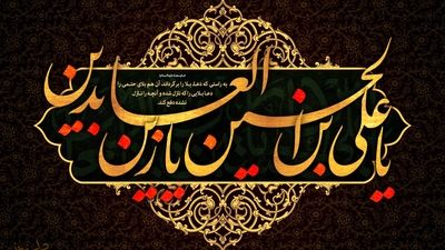 چهارمین خورشید، غروب غربت