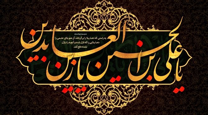 چهارمین خورشید، غروب غربت