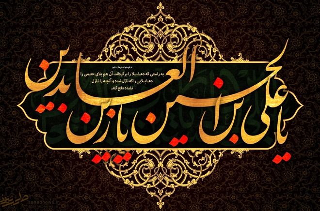 چهارمین خورشید، غروب غربت