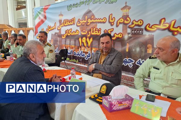 پلیس برای امنیت، امنیت برای همه 