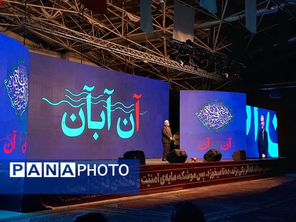 ویژه برنامه روز اصفهان در گلستان شهدا اصفهان