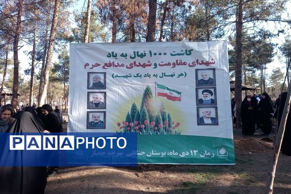 کاشت ۱۰۰۰ نهال به یاد شهدای مقاومت و شهدای مدافع حرم در بوستان جنگلی سرخه حصار