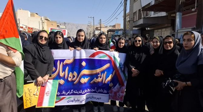 گرامیداشت ۱۳ آبان در گچساران