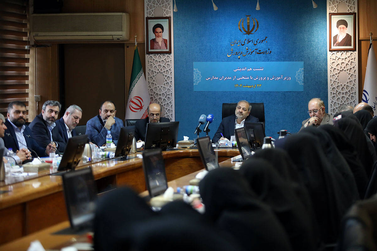 نشست صمیمانه وزیر آموزش و پرورش با مدیران مدارس؛ تاکید بر ضرورت بهرهگیری از خرد جمعی در خط مقدم تعلیم و تربیت/ مدیران از رویکردهای عدالتمحور وزیر آموزش و پرورش قدردانی کردند
