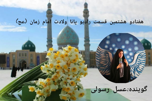 آغازامامت حضرت ولیعصر (عج)