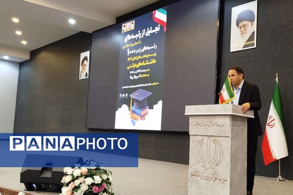 تقدیر از رتبه‌های برتر کنکور در اداره آموزش‌و‌پرورش شهرستان اسلامشهر 