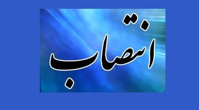 انتصاب دبیر شورای هماهنگی مبارزه با موادمخدر تهران بزرگ