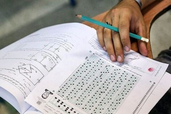 دفترچه سوالات گروه‌های آزمایشی علوم انسانی و ریاضی منتشر شد