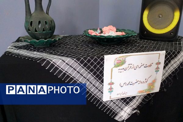  مراسم عزاداری در ایام فاطمیه در مدارس شهرستان ملارد