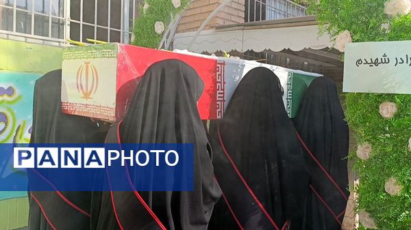 دبیرستان دخترانه شاهد قدسیان میزبان پیکر مطهر شهید گمنام