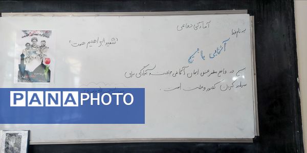 کلاس آمادگی و دفاعی با رنگ و بوی شهدا در دبیرستان فاطمیه