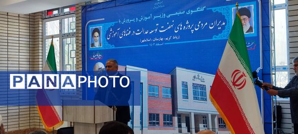 افتتاح مدرسه خیرساز بهنامجو در آبشناسان با حضور وزیر آموزش و پرورش
