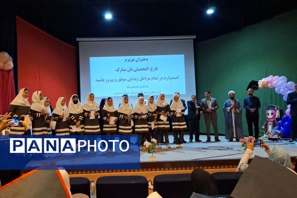جشن فارغ التحصیلی ششمی‌های فریمان