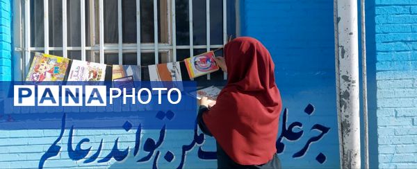 کتاب؛ ماندگارترین چراغ دانایی 