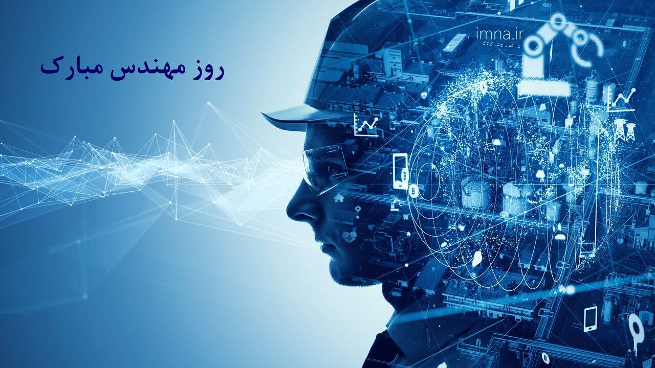 مهندسی، هنر خلق دانش پیشرفت و مسئولیت پایدار