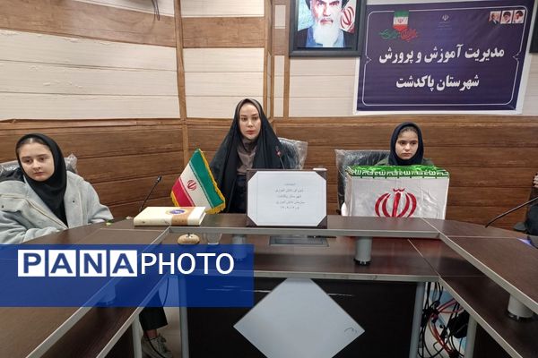 انتخابات شورای دانش‌آموزی شهرستان پاکدشت