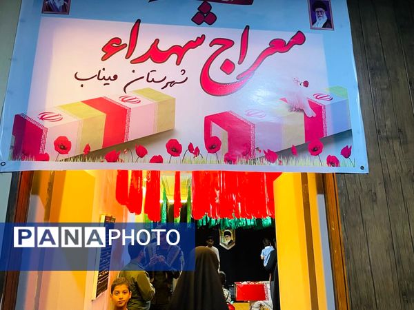 عشق و شور مردم میناب در تشیع پیکر شهدای گمنام