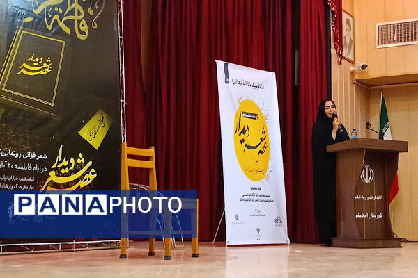 برگزاری محفل شعرخوانی و رونمایی کتاب در اسلامشهر 