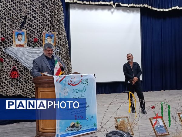 یادواره شهدای فرهنگی و دانش‌آموز شهرستان حاجی آباد