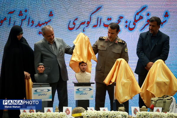 چهل و پنجمین سالگرد هفته دفاع مقدس با حضور وزیر آموزش و پرورش