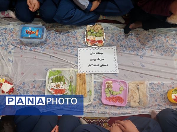 صبحانه سالم با طعم انقلاب در دبستان شاهد کوثر ناحیه 5 مشهد